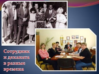 иностранный факультет