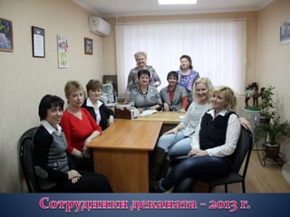 иностранный факультет