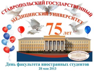 иностранный факультет