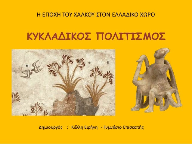 Î ÎÎ ÎΧΠΤÎÎ¥ ΧÎÎÎÎÎ¥ ΣΤÎÎ ÎÎÎÎÎÎÎΠΧΩΡÎ
ÎÎ¥ÎÎÎÎÎÎÎΣ Î ÎÎÎΤÎΣÎÎΣ
ÎημιοÏ
ÏγÏÏ : ÎÎλλη ÎιÏήνη - ÎÏ
μνάÏιο ÎÏιÏκοÏήÏ