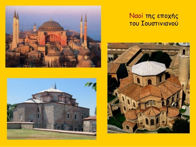 ÎÎ±Î¿Î¯ Ï„Î·Ï‚ ÎµÏ€Î¿Ï‡Î®Ï‚
Ï„Î¿Ï… Î™Î¿Ï…ÏƒÏ„Î¹Î½Î¹Î±Î½Î¿Ï
 
