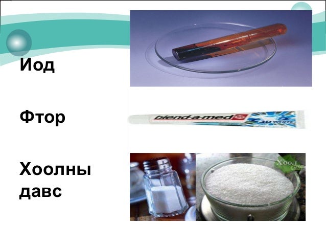 галоген