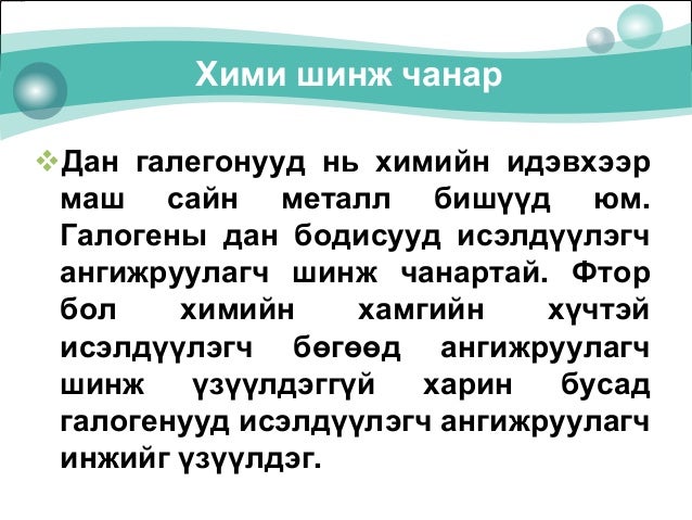 галоген