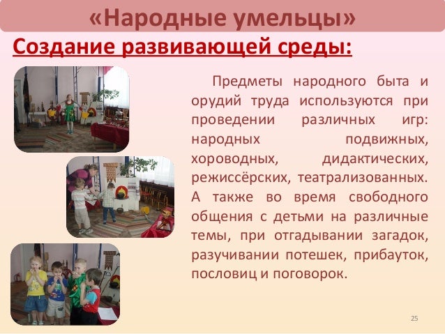 Презентация Кубанские Умельцы