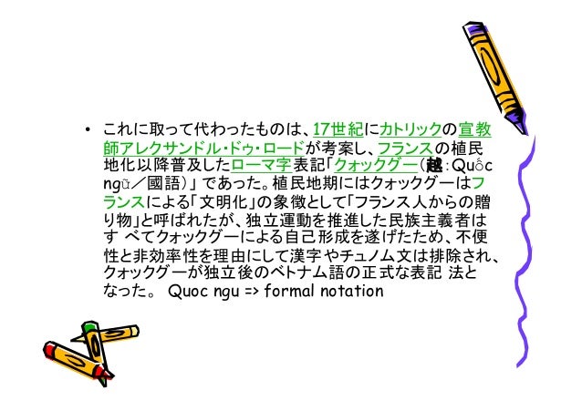 アジアの文字