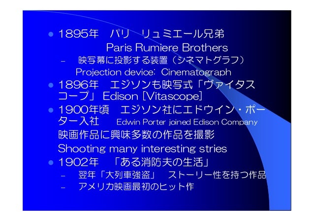映画の発達