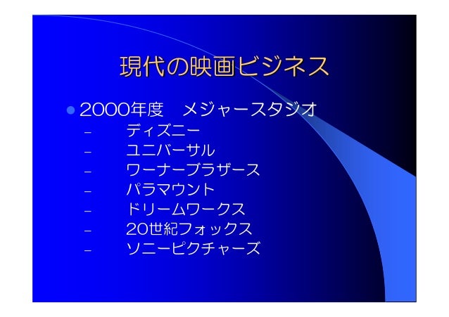 映画の発達
