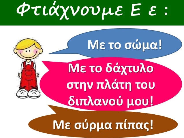 Πίπα χελιδόνια