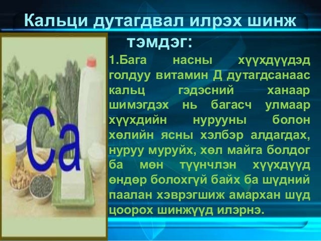 кальци