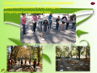 Працівники книгарні не лише пропонують 
присутнім новинки, а й проводять 
літературні інтерактивні ігри. 
 