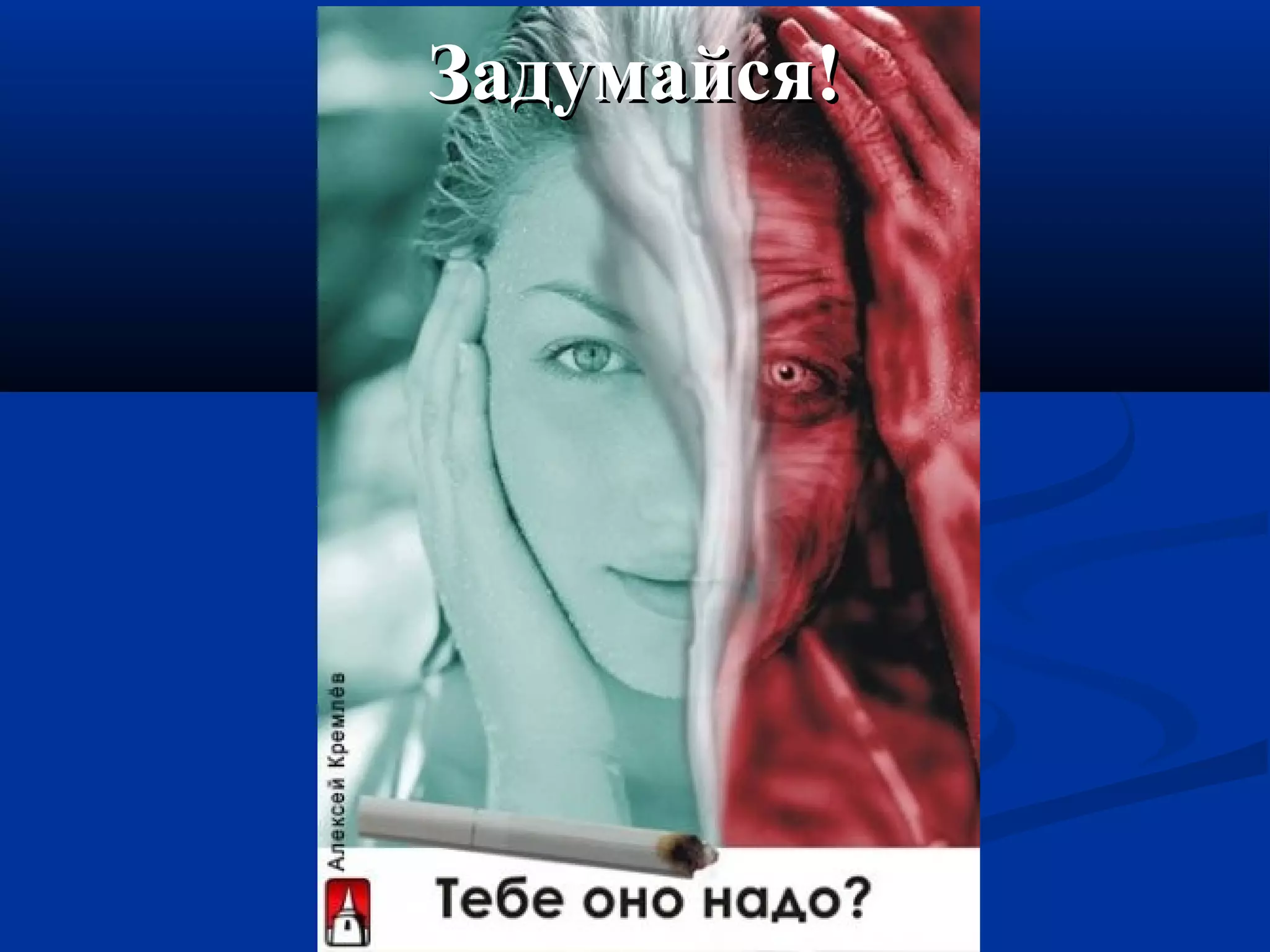 ЗЗааддууммааййссяя!! 
 