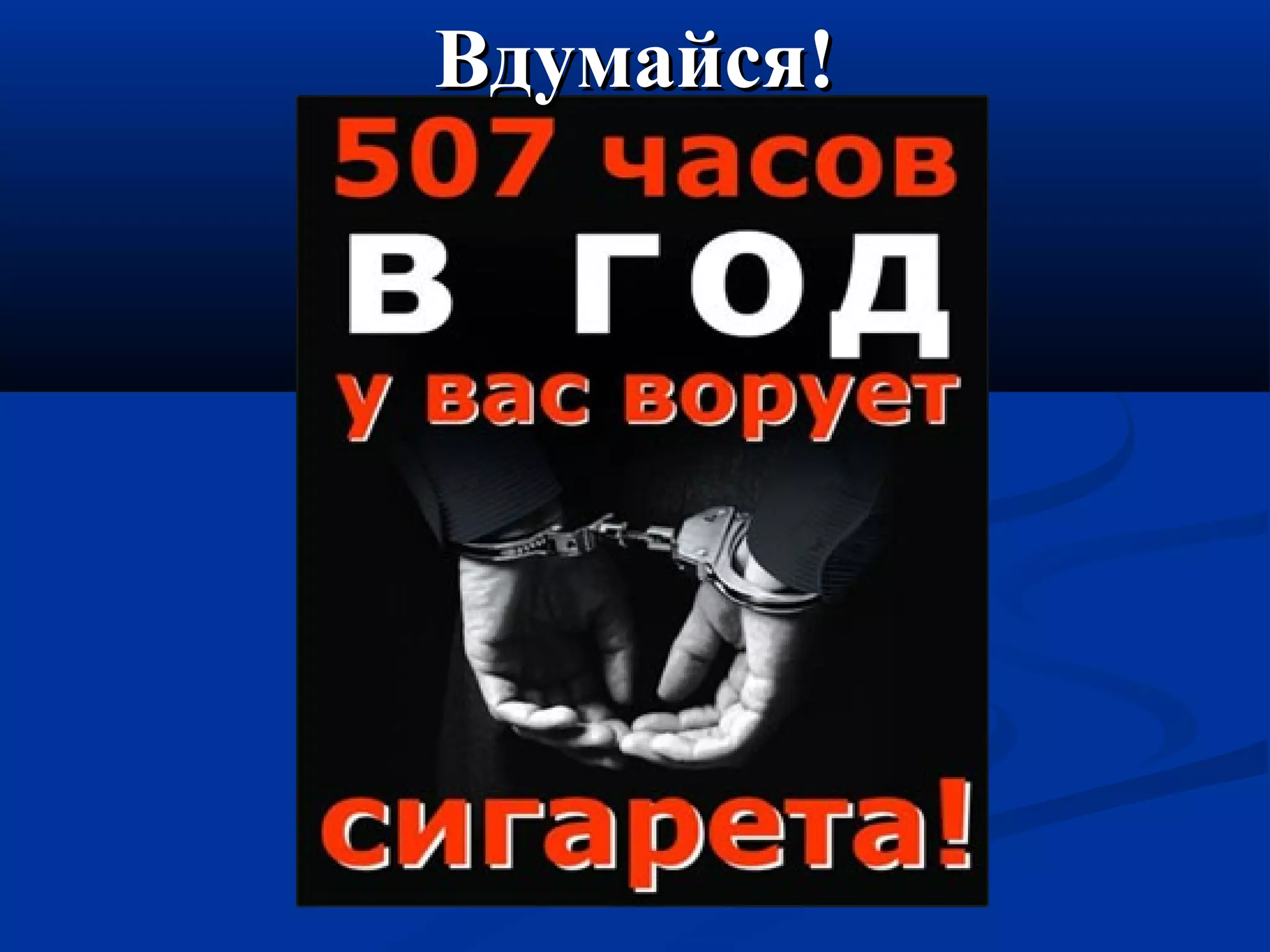 ВВддууммааййссяя!! 
 