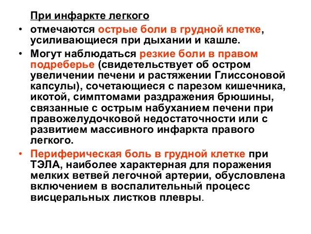 Обострение боли в ноге и спине