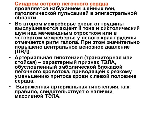 Восьмой месяц беременности болит лобковая кость