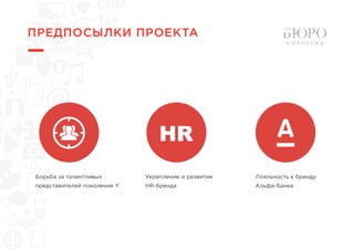 Поколение Y выбирает digital