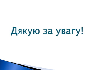 Інформаційна година на тему: "Інформаційна війна"