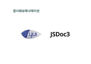 문서화&애너테이션
JJSSDDoocc33
 