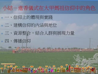 СYMxʽڴ׋еĽɫ 
? һϵwFc` 
? ăȺcλ 
? YԴϣYȺcչF 
? ġ 
 