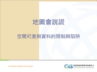 ؈Dfe 
g߶cYϵc 
GISGPSڽcо֮ 
 