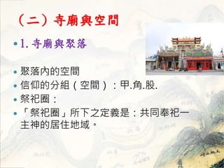 Rcg 
? 1.Rc 
? ȵĿg 
? ķֽMg... 
? Ȧ 
? Ȧ֮xǣͬһ 
ľס 
25 
 