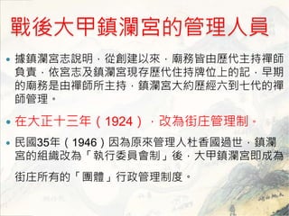 悞mĹˆT 
? 悞m־fĄԁRսɚvֶU 
ؓ؟m־悞mFvסλϵӛ 
ďRɶU֣悞msvߴĶU 
 
? ڴʮ꣨1924Ğׯơ 
? 35꣨1946ԭ˶^悞 
mĽMĞ顸ίTơᣬ悞mɞ 
ׯеġFwƶȡ 
 