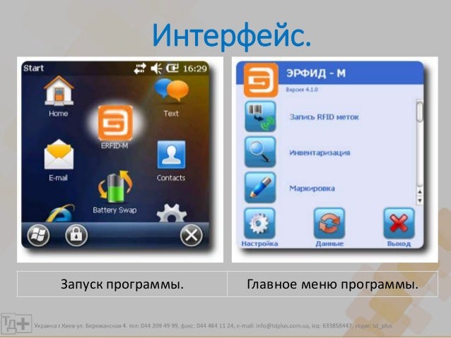 Программа Учета Тмц