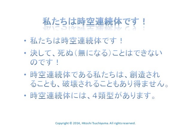 時空連続体の4類型 時空連続体の4類型