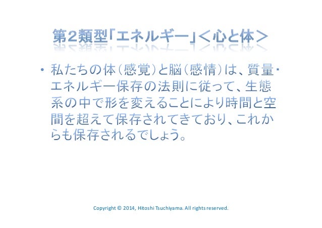 時空連続体の４類型
