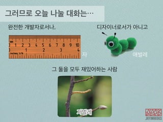 제가 지난 일주일동안 하던것. 
 