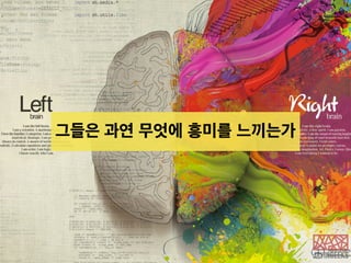 굳이 두개로 나누면 
[ 디자인 [ 개발 
만화책 그림보기 
수채화 그리기 
명함제작 
맥북데칼 
웹디자인 
개발자티셔츠 
투두리스트 웹어플리케이션 
iOS 투두리스트 
 