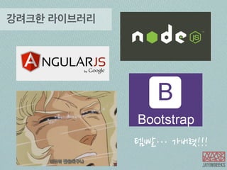 그러므로 오늘 나눌 대화는… 
완전한 개발자로서나, 디자이너로서가 아니고 
자 애벌레 
그 둘을 모두 재밌어하는 사람 
 