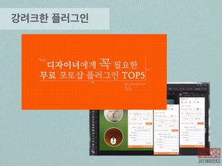 TDD의 그린라이트 
 