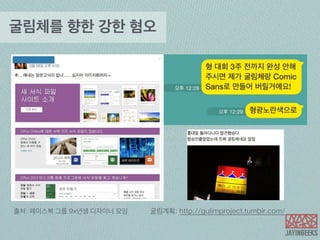 강려크한 라이브러리 
템빨…⋯	
 