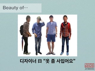 기기에 대한 욕심 
22일 명동 프리스비 199,000원 럭키백 아이폰 구매 대기줄 
BO 스피커 득!! 
 