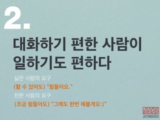 로고 제작 프로세스 
3. 스케치  컨셉도출 4. 컴퓨터 작업 
Adobe Illustrator 
! 
다양한 왕관, 아이콘, 
배치 실험 
 