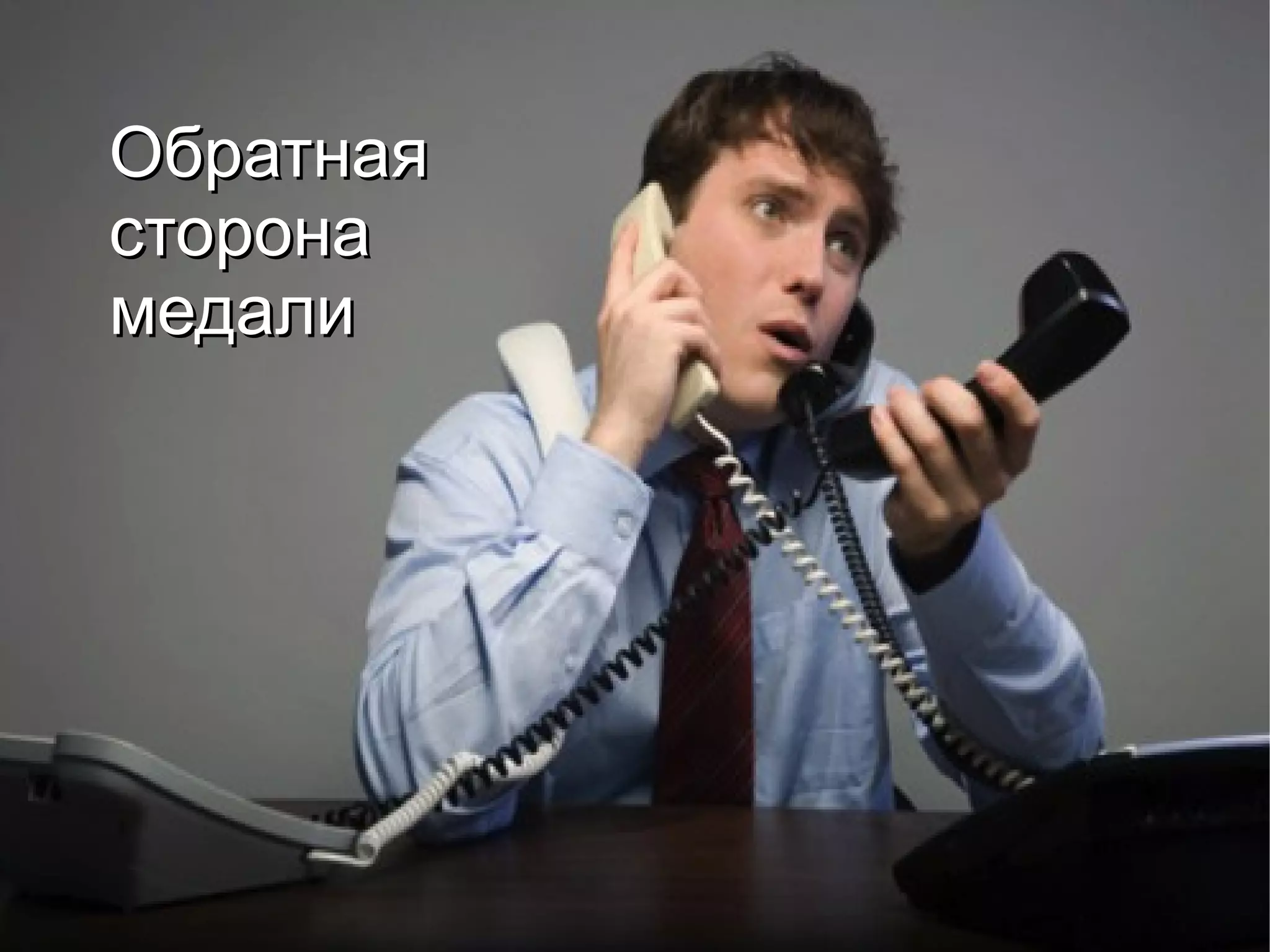 ООббррааттннааяя 
ссттооррооннаа 
ммееддааллии 
 