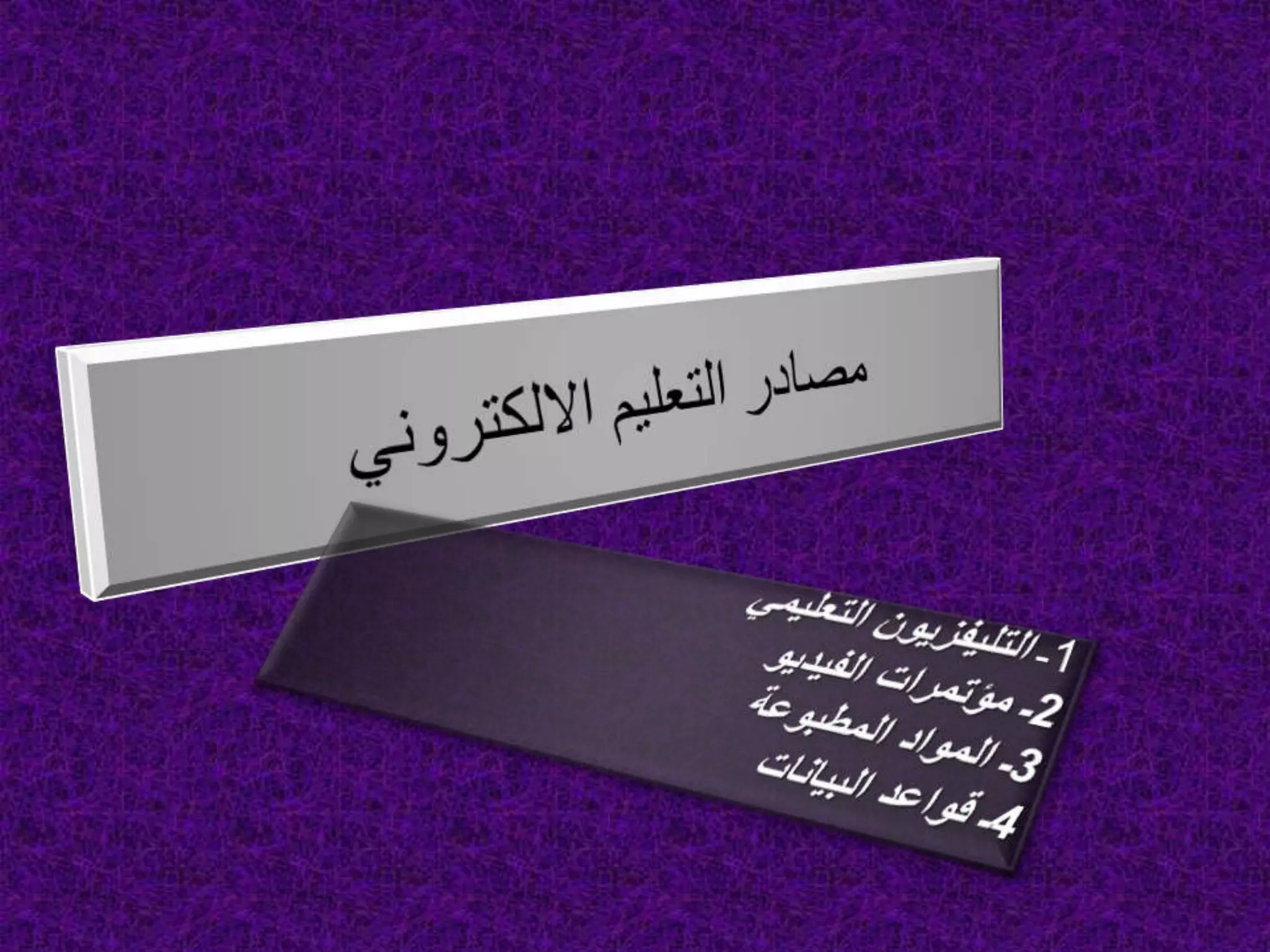 عمل  البور بوينت