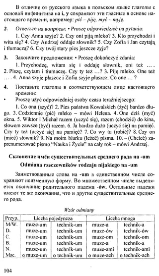 практический курс польского языка