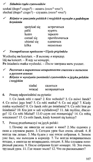 практический курс польского языка