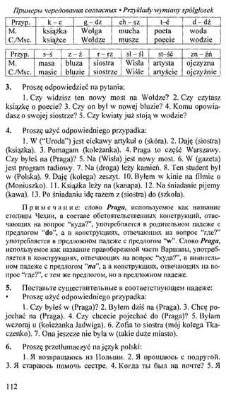 практический курс польского языка