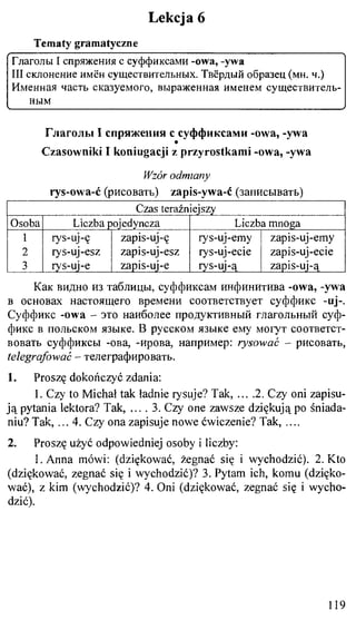 практический курс польского языка