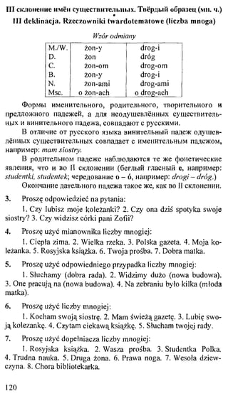 практический курс польского языка