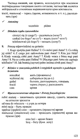 практический курс польского языка