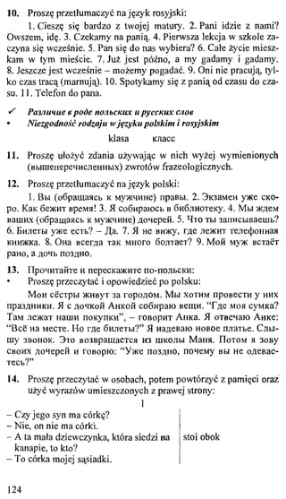 практический курс польского языка