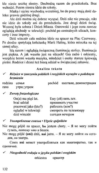 практический курс польского языка