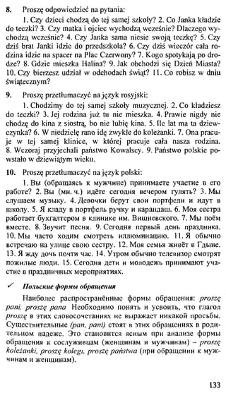 практический курс польского языка