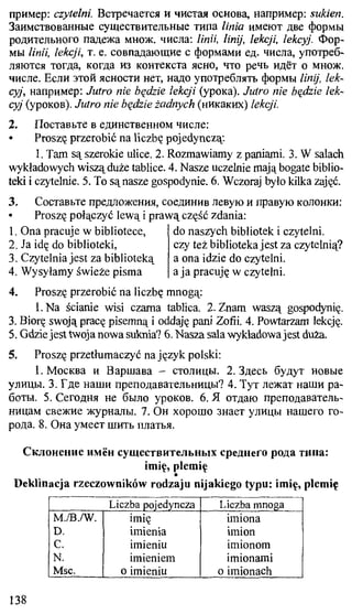 практический курс польского языка