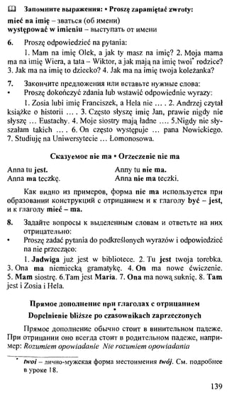 практический курс польского языка