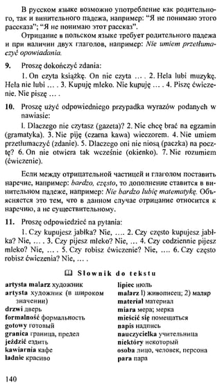 практический курс польского языка