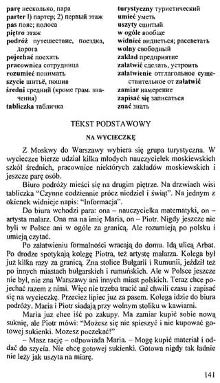 практический курс польского языка